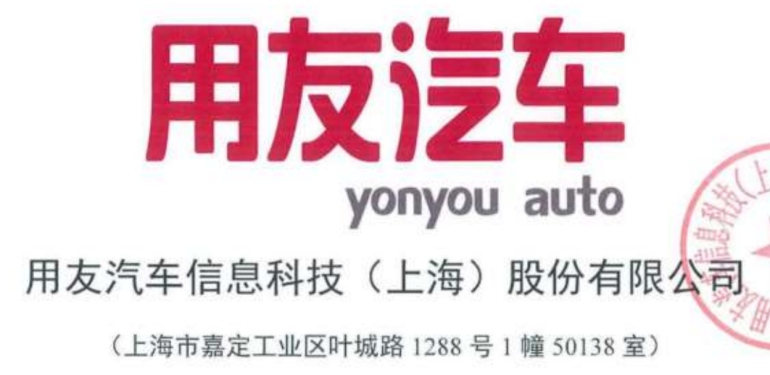 友车科技，引领汽车智能网联技术的创新先锋