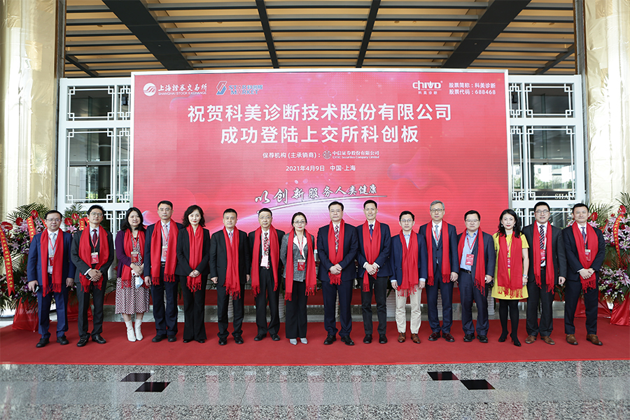 科美诊断（Coramer Diagnostics）是一家专注于医疗诊断领域的公司，其主要业务包括医学影像诊断、实验室诊断和临床决策支持等。科美诊断致力于提供先进的诊断技术和解决方案，帮助医疗机构提高诊断准确性和效率，从而改善患者的生活质量。