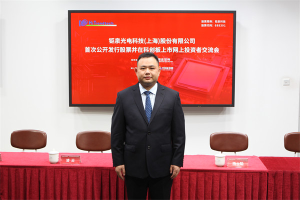 钜泉科技是一家专注于物联网通讯技术的创新型科技公司。以下是关于钜泉科技的一些详细介绍