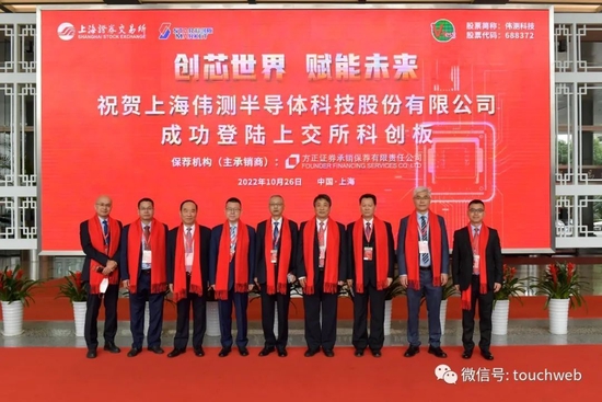 伟测科技是一家专注于半导体检测领域的公司，致力于为客户提供全方位的半导体测试解决方案。其主要业务包括提供芯片设计阶段的仿真验证服务以及芯片生产阶段的测试服务。此外，伟测科技还专注于半导体先进封装测试技术的研究和开发，并致力于提高半导体产品的质量和可靠性。