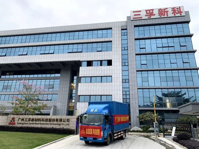 三孚新科是一家主要从事表面工程技术的研发和应用的公司。它涉及多个领域和行业，包括新能源、汽车、航空航天等。该公司致力于为客户提供先进的表面工程技术解决方案，以提高其产品的性能和竞争力。