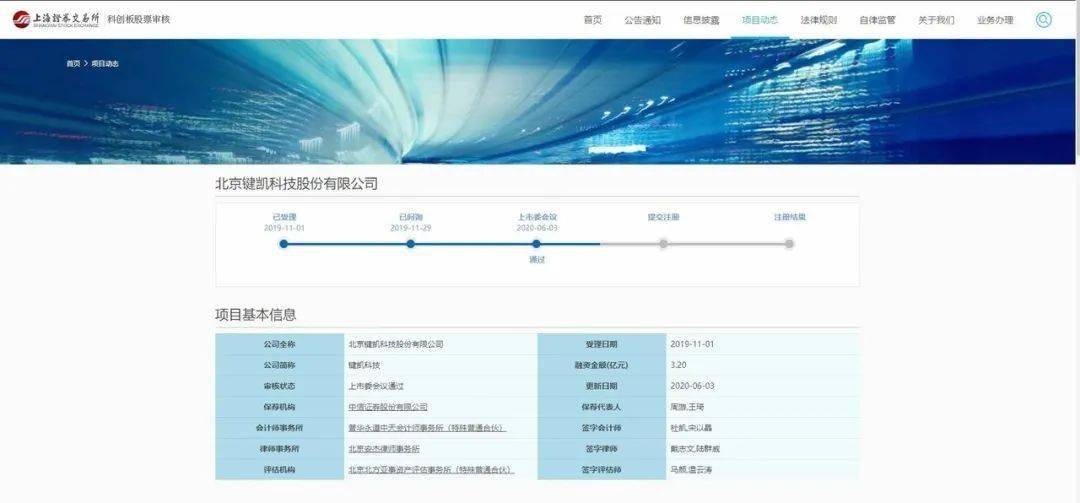 键凯科技，专注于体外诊断领域核心原材料的研发与创新生物科技企业