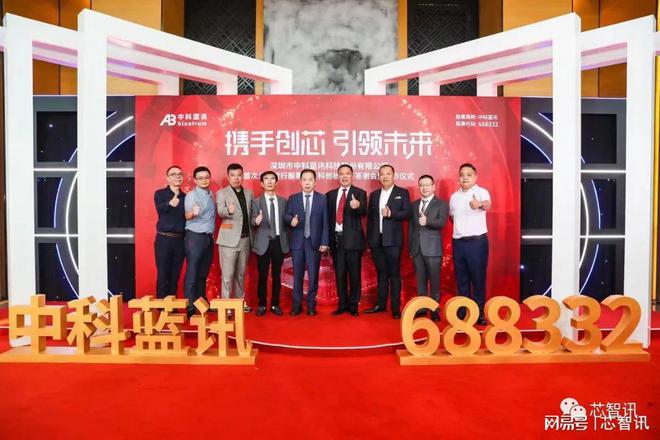 中科蓝讯是一家专注于高性能无线通信SoC芯片研发的企业。它致力于提供完整的无线通信技术解决方案，包括芯片设计、生产制造、技术支持等全方位服务。其主要产品包括蓝牙音频SoC芯片等，广泛应用于蓝牙耳机等消费电子产品领域。此外，中科蓝讯还注重技术研发和创新能力，拥有多项核心技术专利和知识产权。