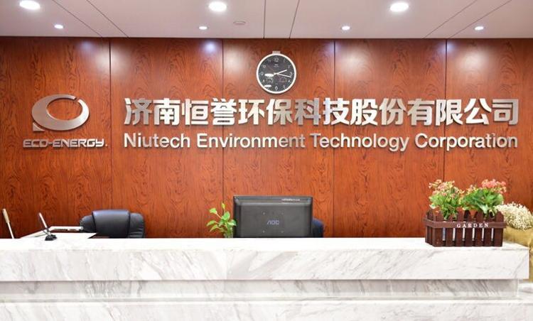 恒誉环保是一家在环保领域具有较强影响力的公司。它主要从事环保技术服务、环保工程设计与施工以及环境设备的研发、制造和销售等业务。恒誉环保致力于为客户提供全方位的环保解决方案，涵盖工业废气治理、污水处理、固废处理等多个领域。