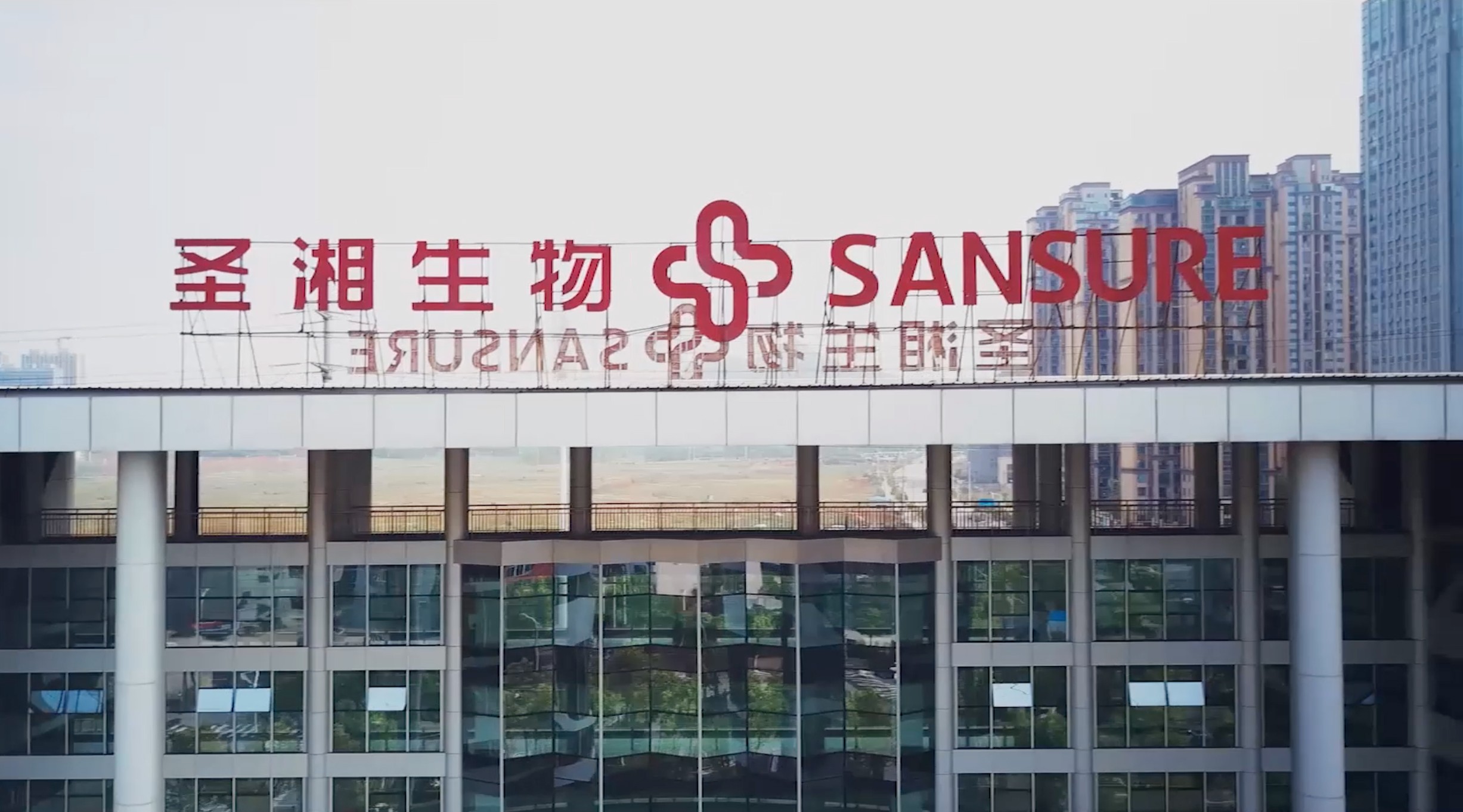 圣湘生物，专注于体外诊断试剂与仪器研发，引领基因检测技术在医学检测领域的普及与推广。