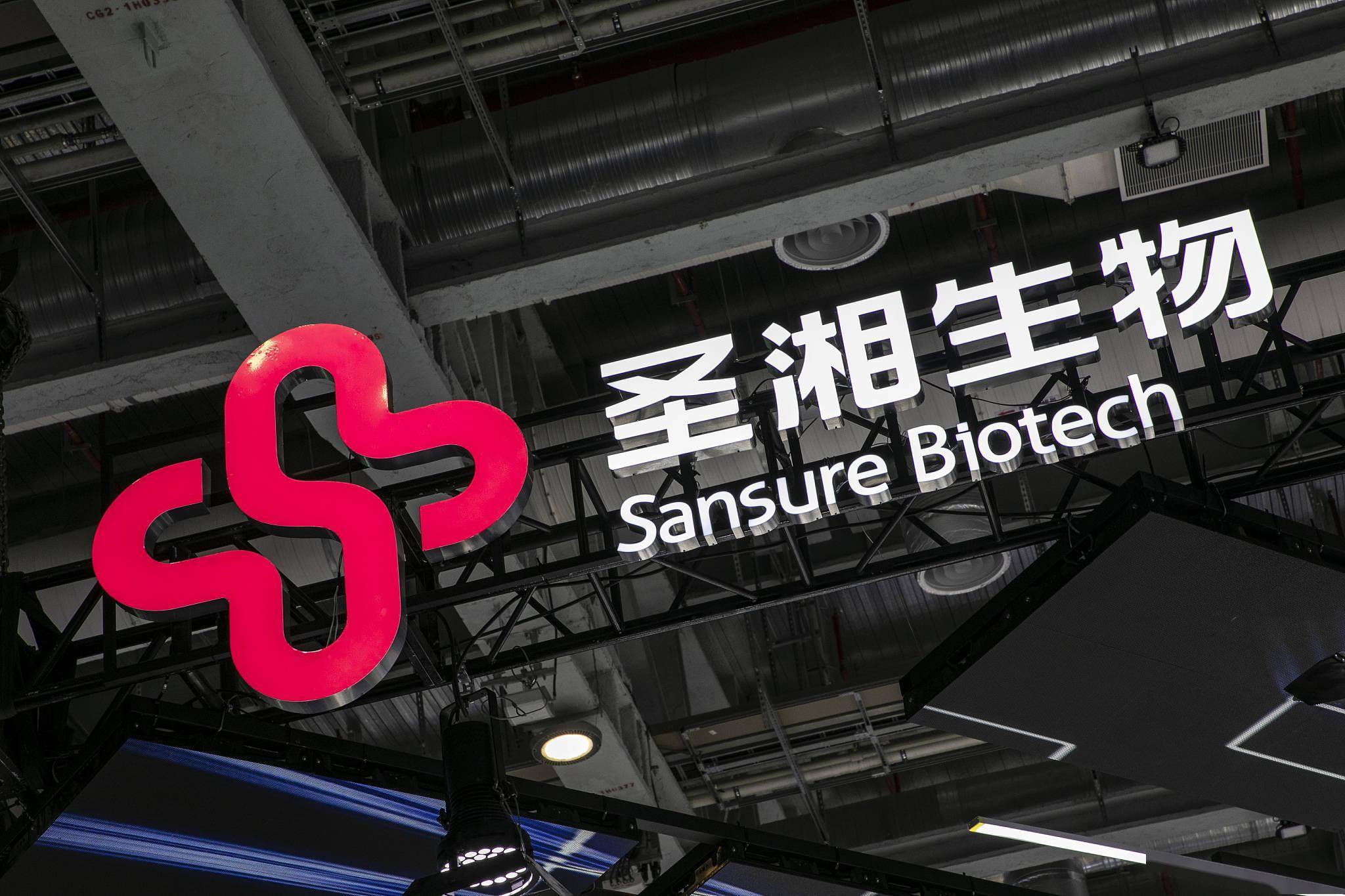 圣湘生物是一家专注于体外诊断试剂和仪器研发、生产和销售的高新技术企业，总部位于长沙高新麓谷产业园。该公司拥有自主知识产权核心技术和自有研发团队，致力于基因检测技术的研发与应用，专注于基因检测技术在医学检测领域的普及和推广。圣湘生物的产品涵盖了传染病检测、肿瘤筛查、无创产前筛查、新生儿筛查等领域。此外，圣湘生物还致力于精准医疗产品的研发和应用，通过精准医疗技术为临床提供精准检测方案，推动精准医疗的发展。目前该公司已经取得了一定的成果和荣誉，并且得到了社会各界的认可和支持。