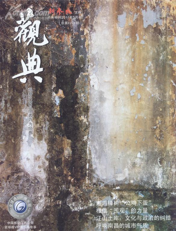 观典，庄重正式之场合的品味鉴赏与深刻理解行为