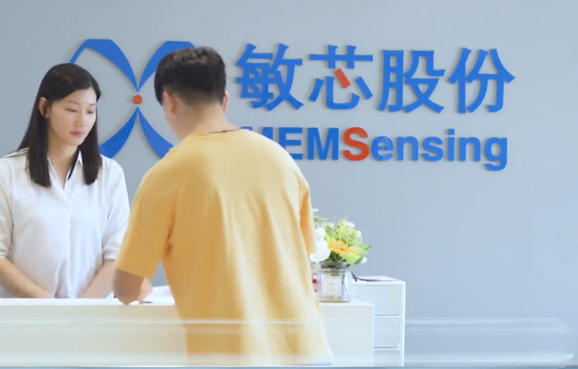 敏芯股份，高性能MEMS传感器领域的佼佼者，广泛应用于智能设备与汽车电子领域