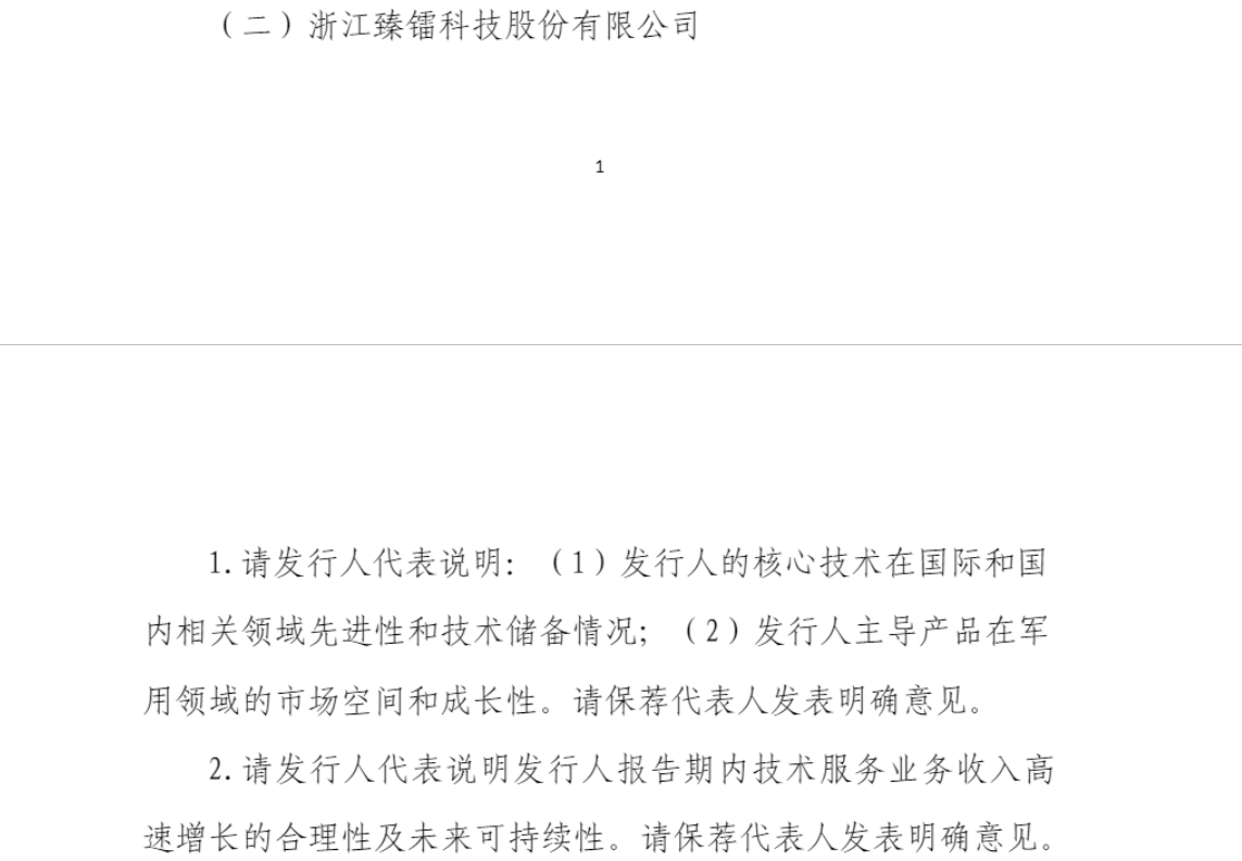 臻镭科技，毫米波雷达技术领域的创新先锋，引领雷达芯片与系统的研发设计新潮流