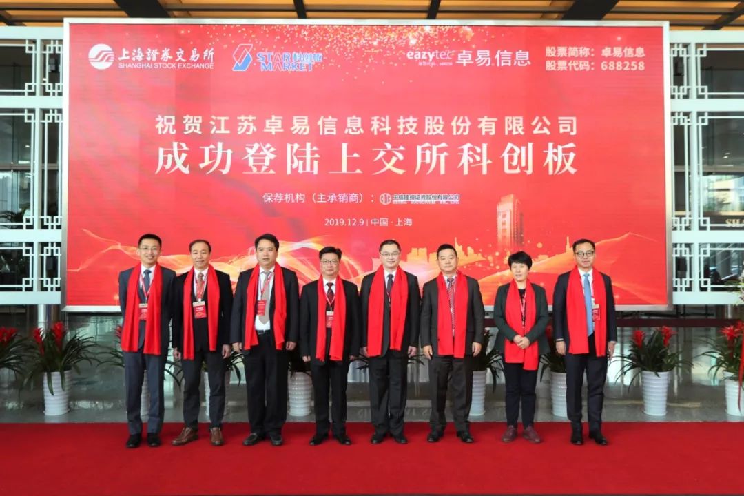 卓易信息，信息科技服务的领先企业介绍