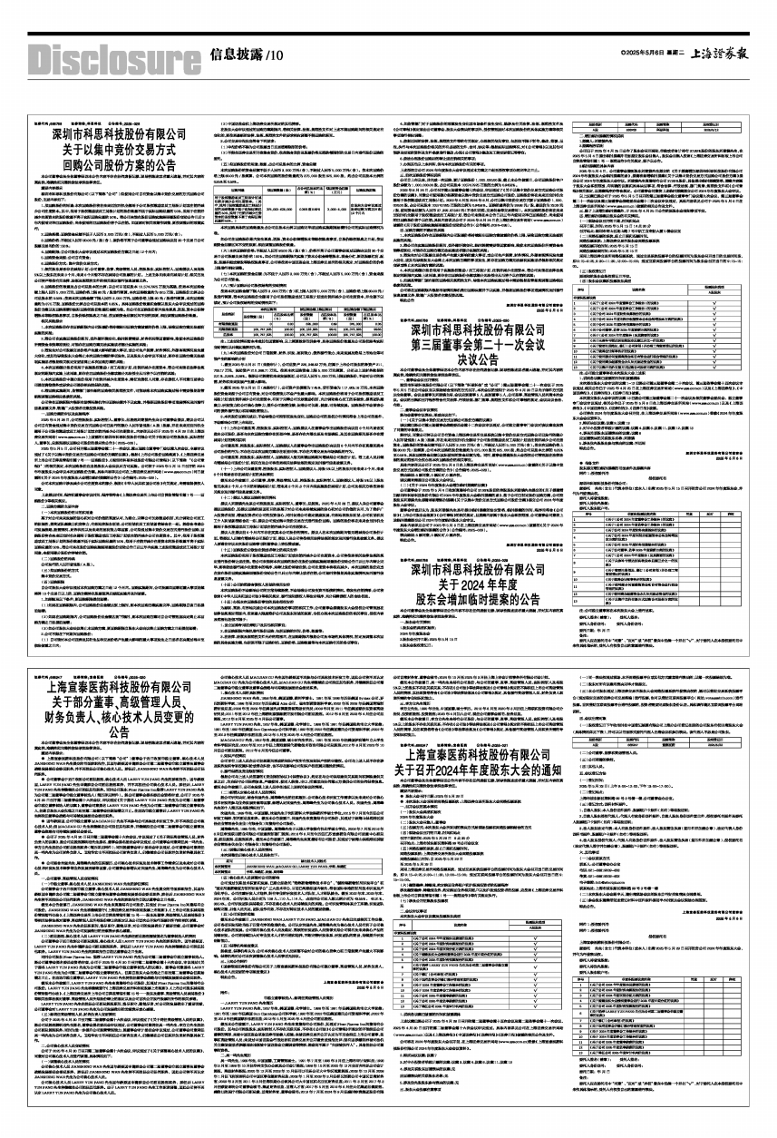关于宣泰医药，存在以下几种说法