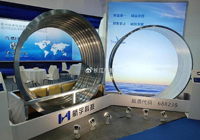 航宇科技是一家在航空航天领域具有深厚技术实力的企业。它主要致力于航空航天高端装备的研发、生产和销售，提供一系列的产品和服务。以下是关于航宇科技的一些详细信息