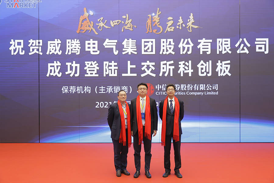 威腾电气，全面电气解决方案专家，专注高低压电器元器件及电力电子装置的研发与服务