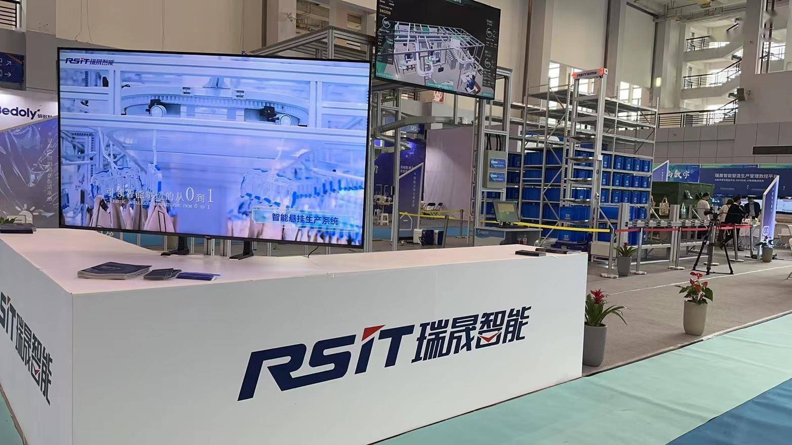 瑞晟智能，智能制造领域的领先者，提供全方位智能化工厂解决方案
