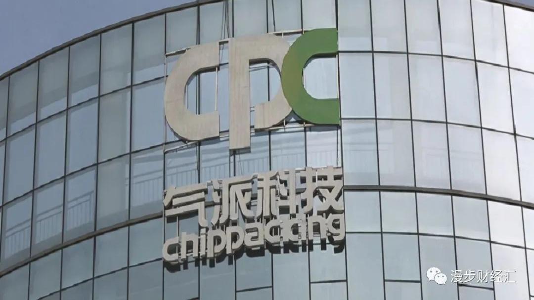 气派科技是一家专注于电子元器件供应链服务的企业，致力于为客户提供电子元器件的采购、销售和技术支持等服务。以下是关于气派科技的详细介绍