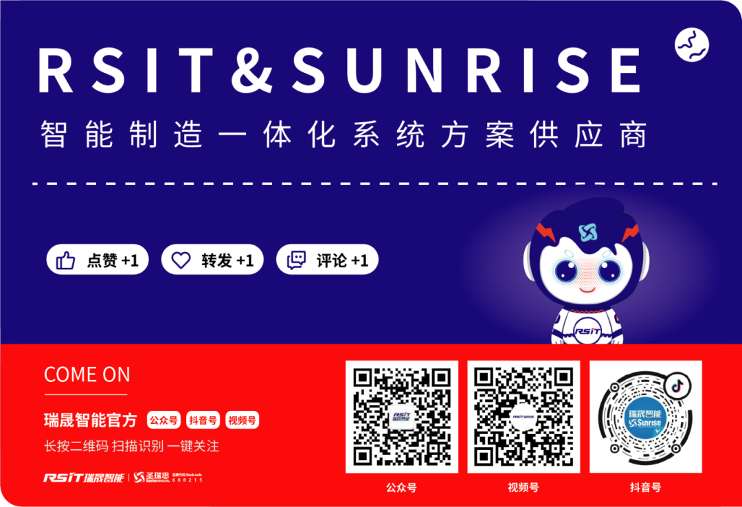 瑞晟智能是一家专注于智能制造领域的公司，致力于为客户提供智能化工厂的整体解决方案。其主要业务范围包括智能制造系统的研发与设计、智能化设备的制造与销售，以及相关的技术服务和咨询等。