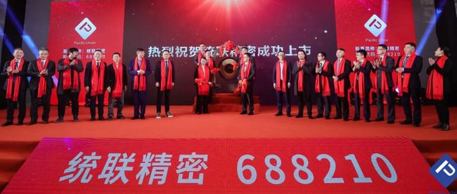 关于统联精密，存在两种说法。