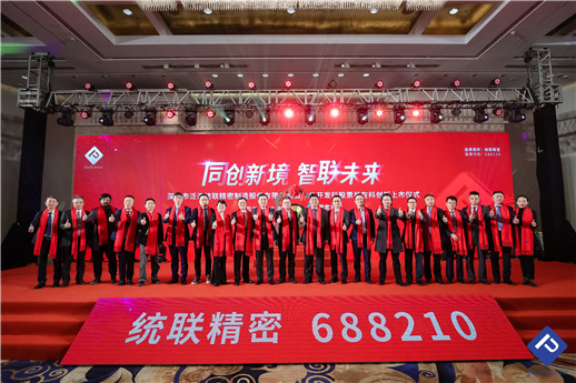 关于统联精密，存在两种说法。