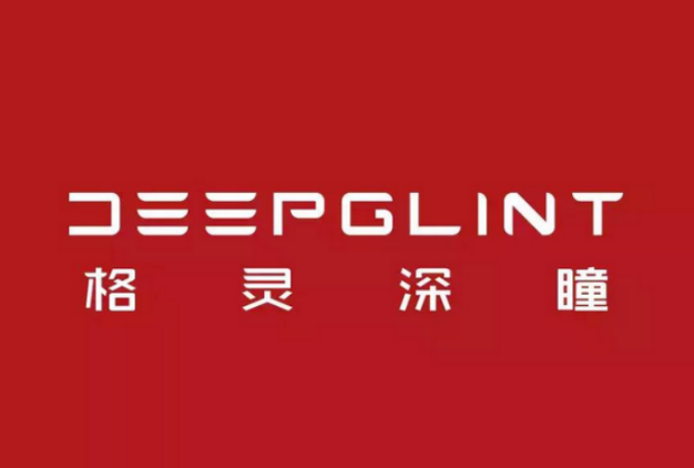 格灵深瞳，计算机视觉与AIoT技术的创新引领者，智能升级行业先锋