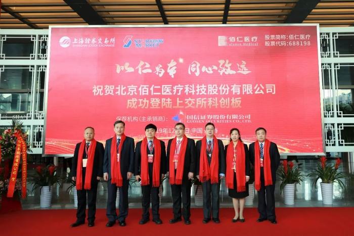 佰仁医疗，专注医疗器械研发生产，全球领先医疗技术与解决方案提供商