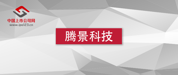 腾景科技，引领AIoT与计算机视觉创新的科技企业介绍