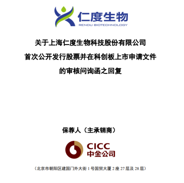 仁度生物是一家专注于智能医疗和精准诊断领域的创新型生物科技公司。该公司致力于开发并推广一系列医疗产品和服务，包括医疗器械、体外诊断试剂、医疗信息化系统等。其主要业务领域涵盖了妇科、儿科、呼吸科等多个领域。