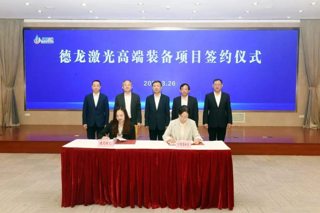 德龙激光是一家专注于激光技术与智能制造领域的企业。其主要业务包括研发、生产和销售激光加工设备、激光传感器、激光测量仪器等激光相关产品，以及提供相关的技术解决方案和智能制造服务。