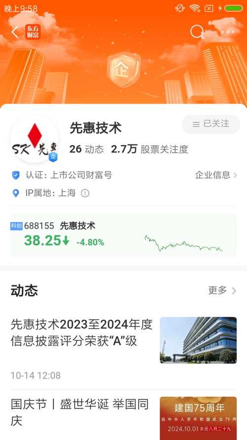 先惠技术，智能制造领域的综合性服务商，助力客户提升生产效率与品质