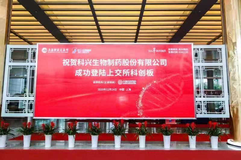 科兴制药是一家总部位于北京中关村科技园区的生物制药企业，其主要业务涉及疫苗研发、生产和销售。科兴制药是全球最大的新冠疫苗供应商之一，也是中国主要的疫苗生产商之一。除了疫苗领域，科兴制药还专注于其他生物药品的研发和生产，如血液制品、抗体药物等。此外，科兴制药还致力于提高疫苗和其他药物的研发能力，不断推出新的药品和治疗方案，为全球公共卫生事业做出了重要贡献。