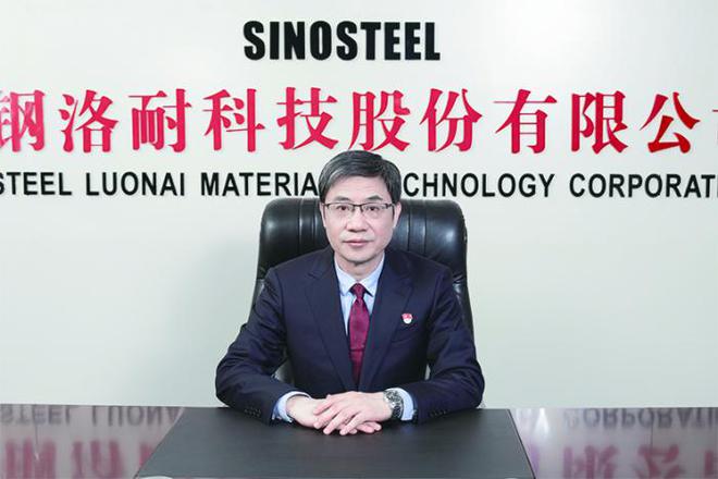 中钢洛耐科技股份有限公司，耐火材料领域的领先者与绿色发展的推动者