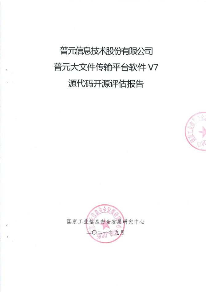 普元信息，数字化营销与大数据解决方案的领先者