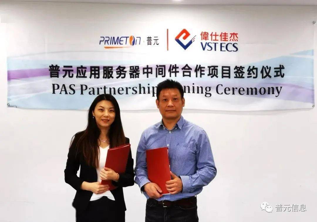 普元信息是一家专注于数字化营销和大数据分析的公司，致力于为企业提供全方位的数据解决方案。以下是关于普元信息的一些详细介绍