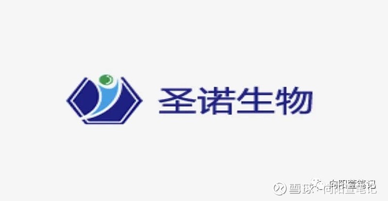 圣诺生物是一家专注于生物医药领域的公司，致力于研发和生产高品质的药品。以下是关于圣诺生物的一些基本信息