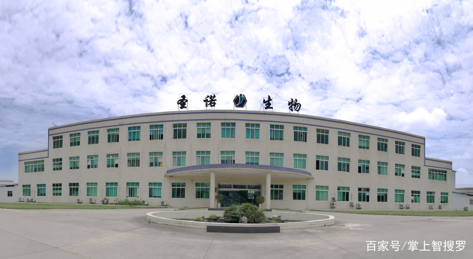 圣诺生物是一家专注于生物医药领域的公司，致力于研发和生产高品质的药品。以下是关于圣诺生物的一些基本信息