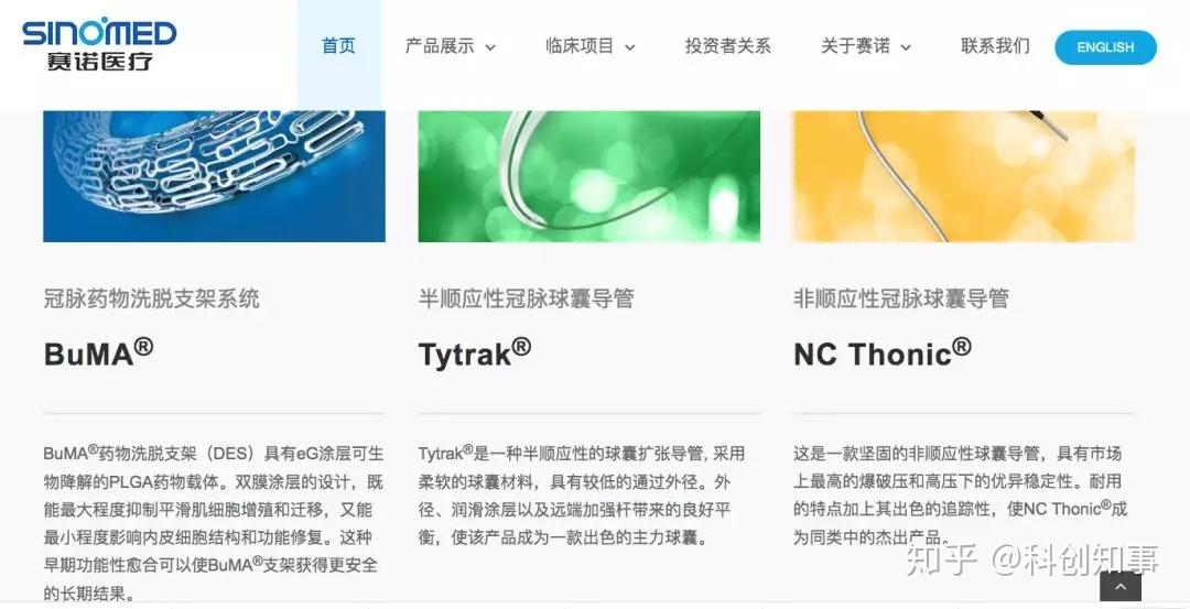 赛诺医疗是一家专注于高端医疗器械研发和生产的企业，特别是在血管介入医疗器械领域有着突出的表现。以下是关于赛诺医疗的一些详细信息