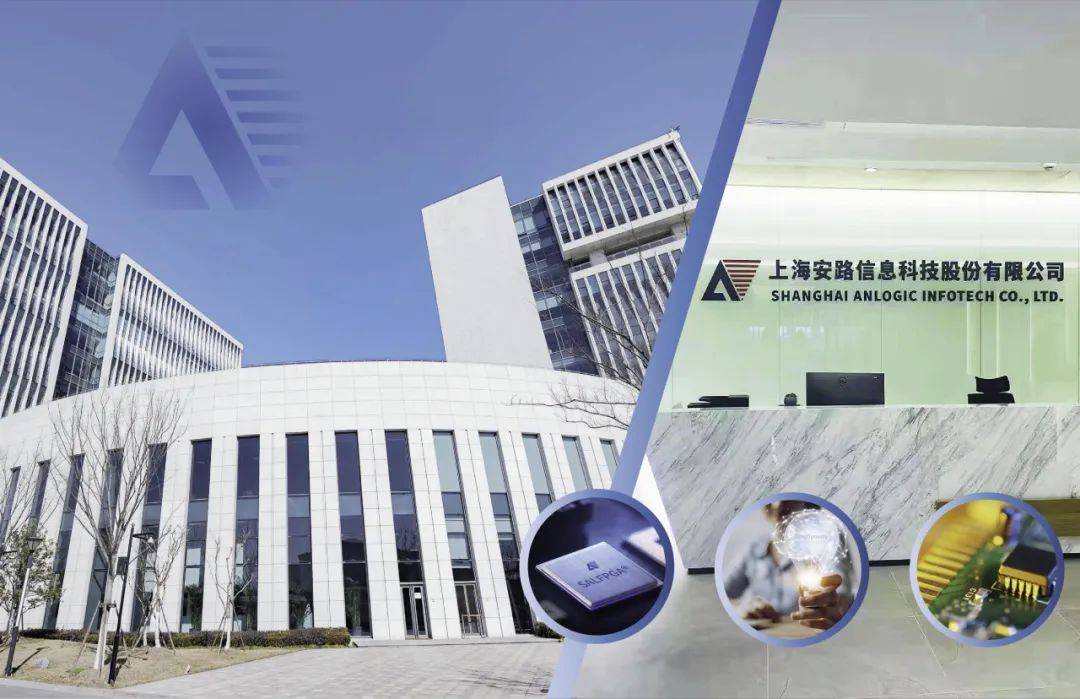 安路科技是一家集成电路设计企业，全称为安路科技股份有限公司。该公司专注于高性能、高集成度、高可靠性集成电路的研发和产业化，致力于提供完整的芯片解决方案。其主要产品包括可编程逻辑芯片（CPLD）、复杂可编程逻辑芯片（CPLD SoC）、智能人机交互芯片等系列产品。此外，安路科技还致力于汽车电子等新兴领域的发展，并积极探索物联网等新兴领域的应用场景。