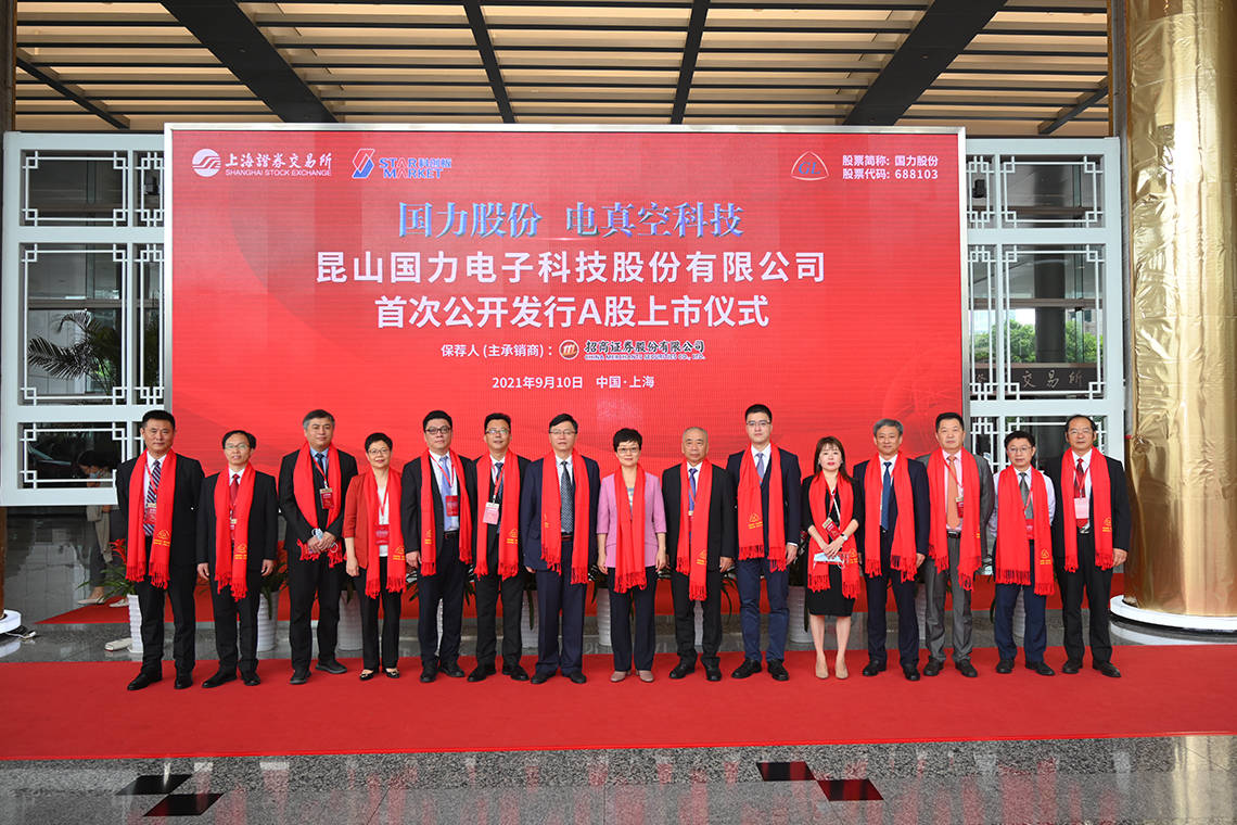 成都国力科技股份有限公司，电子连接器领域的领军企业，专注研发、生产与销售