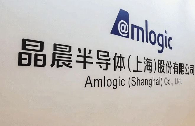 晶晨股份是一家主要从事智能多媒体芯片研发设计和系统集成的创新型公司，总部位于上海。其主要产品包括智能多媒体SoC芯片和AI音视频处理芯片等，广泛应用于智能终端领域。该公司拥有强大的研发团队和先进的研发技术，致力于为客户提供高效、可靠的产品和服务。晶晨股份在业内拥有较高的知名度和声誉，是智能多媒体芯片领域的领军企业之一。
