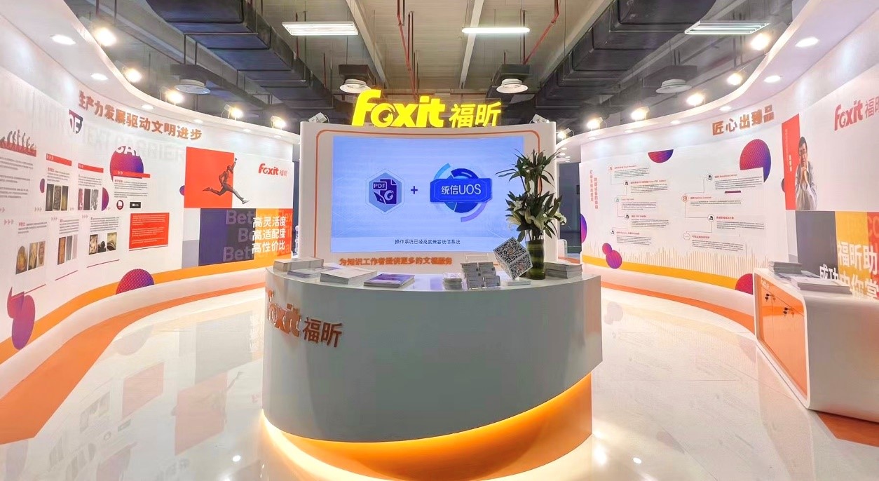 福昕软件，PDF电子文档处理技术的专家，提供全方位的解决方案