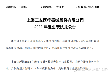 三友医疗，专注医疗器械研发、生产与销售的医疗行业公司