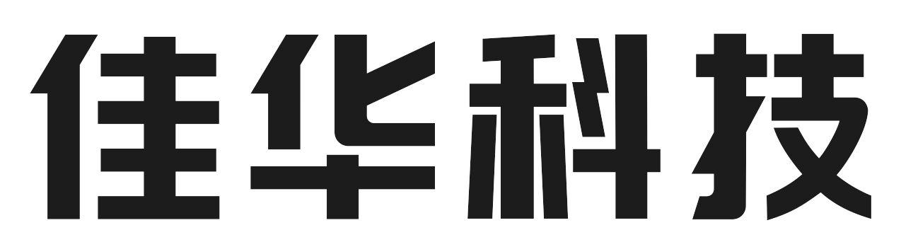 佳华科技是一家专注于云计算、大数据领域的创新型科技企业。以下是关于佳华科技的详细介绍