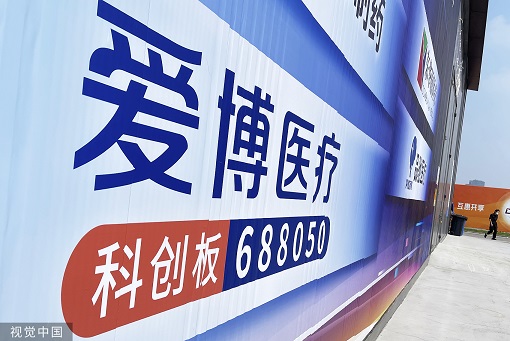 爱博医疗，眼科高端医疗设备研发与创新的领军企业
