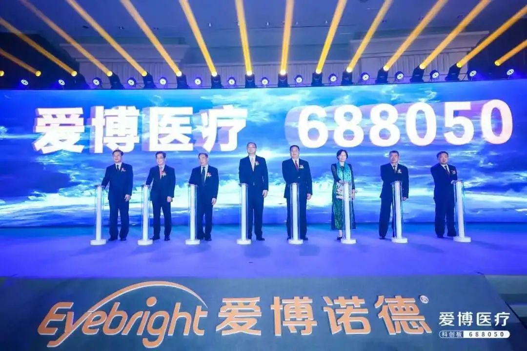 爱博医疗是一家专注于眼科高端医疗设备研发和生产的企业，致力于眼科医疗技术的创新和发展。以下是关于爱博医疗的一些详细信息