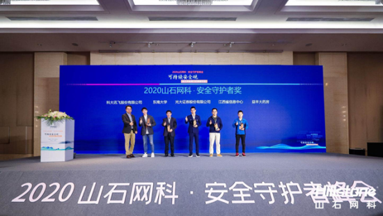 山石网科，全面网络安全解决方案的专业提供者