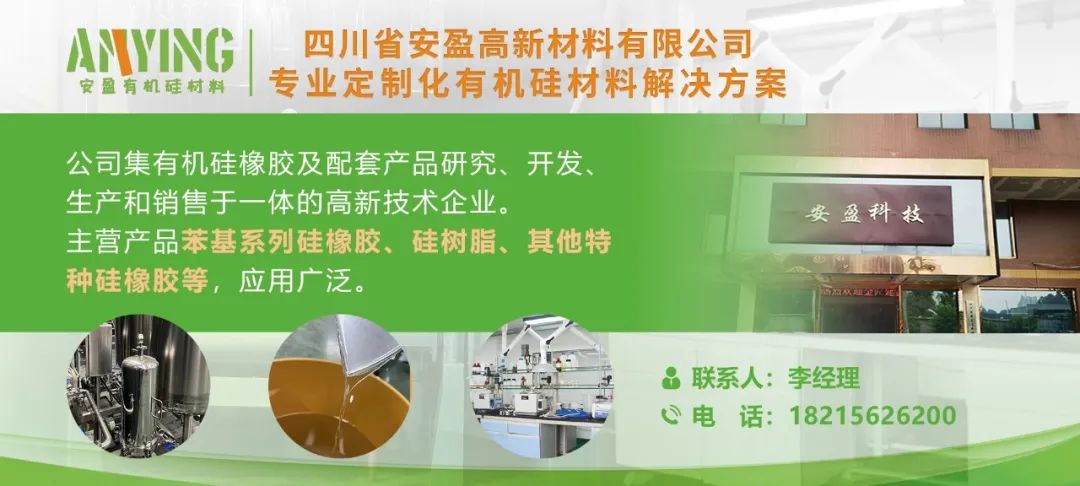 晨光新材是一家主要从事功能性精细化工产品的研发、生产和销售的公司。其主要产品包括特种功能性硅烷偶联剂、硅烷交联剂和特种高分子材料。该公司致力于为客户提供高效、环保、可持续的解决方案，提高产品的性能和降低成本。晨光新材的产品广泛应用于橡胶、塑料、涂料、粘合剂、密封胶等领域。此外，晨光新材还致力于研发新型功能性材料，以满足不断发展的市场需求。