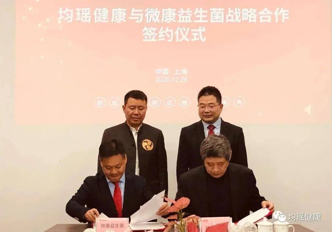 均瑶健康是一家专注于健康产业的品牌，致力于提供高品质的健康产品和服务。以下是关于均瑶健康的一些介绍