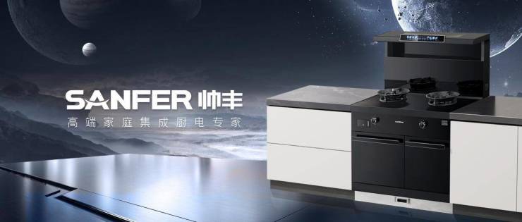 帅丰电器是一家专注于研发、生产和销售高端智能集成厨房电器业务的企业。该公司拥有先进的生产设备和成熟的研发团队，产品线覆盖集成灶、集成水槽、嵌入式厨电等系列产品。帅丰电器的产品以精湛的工艺和优异的性能获得了消费者的广泛认可。此外，帅丰电器还致力于提供优质的售后服务，为消费者提供无忧的购物体验。
