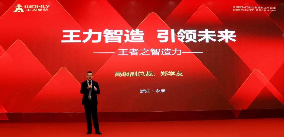 王力安防是一家专注于防盗门等安全防护产品的研发、生产和销售的公司。其产品包括智能锁、防盗门、防火门、铜门等，广泛应用于家庭、办公室和其他公共场所的安全防护。王力安防致力于提供全面的安全防护解决方案，以满足不同客户的需求。此外，王力安防的产品设计注重细节和工艺，追求高品质和可靠性，以确保用户的安全和满意度。