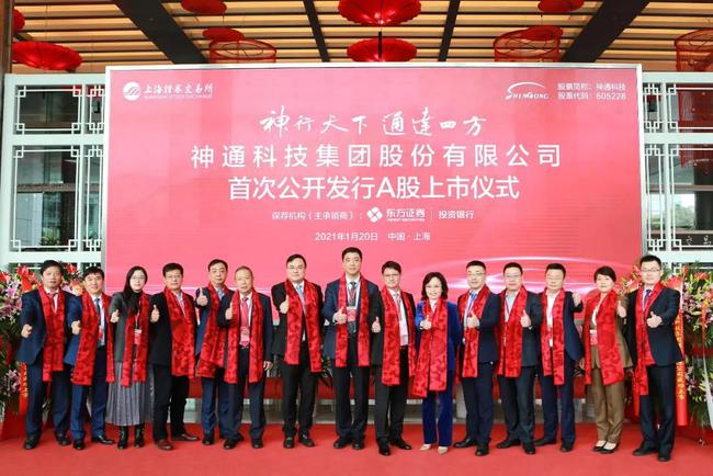 神通科技，智能制造领域的领军企业，提供工业机器人与智能工厂解决方案