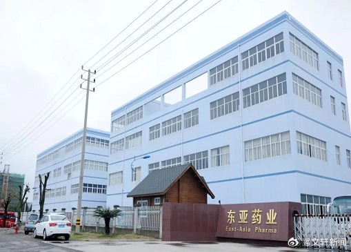 东亚药业，历史悠久的综合性制药企业概述